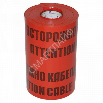 Лента сигнальная ЛСЭ-600мм "Осторожно кабель" красн./черн. (рул.100м) Протэкт 8276 - smartlife-ural.ru – Екатеринбург