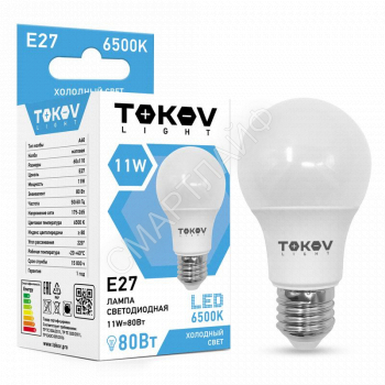 Лампа светодиодная 11Вт А60 6500К Е27 176-264В (TKL) TOKOV ELECTRIC TKL-A60-E27-11-6.5K - smartlife-ural.ru – Екатеринбург
