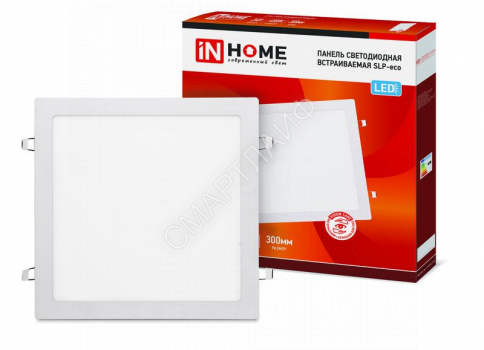 Светильник светодиодный SLP 24Вт 4000К IP40 1680лм 230В 300мм встраив. квадрат. панель бел. IN HOME 4690612035710 - smartlife-ural.ru – Екатеринбург