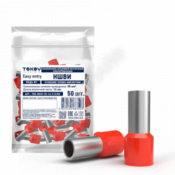 Наконечник штыревой втулочный изолированный НШВИ 35-16 TOKOV ELECTRIC TKE-NSVI-35-16-C13/50 - smartlife-ural.ru – Екатеринбург