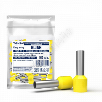 Наконечник штыревой втулочный изолированный НШВИ 6.0-12 TOKOV ELECTRIC TKE-NSVI-6.0-12-C07/50 - smartlife-ural.ru – Екатеринбург