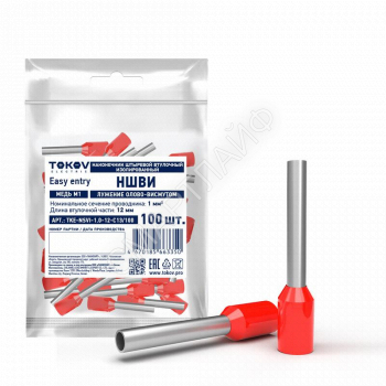 Наконечник штыревой втулочный изолированный НШВИ 1.0-12 TOKOV ELECTRIC TKE-NSVI-1.0-12-C13/100 - smartlife-ural.ru – Екатеринбург