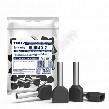 Наконечник штыревой втулочный изолированный двойн. НШВИ(2) 1.5-12 TOKOV ELECTRIC TKE-NSVI2-1.5-12-C05/50 - smartlife-ural.ru – Екатеринбург