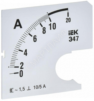 Шкала сменная для амперметра Э47 10/5А-1.5 72х72мм IEK IPA10D-SC-0010 - smartlife-ural.ru – Екатеринбург