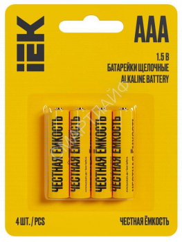 Элемент питания алкалиновый AAA/LR03 Alkaline (блист.4шт) IEK ABT-LR03-OP-L04 - smartlife-ural.ru – Екатеринбург