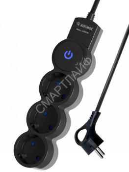 Удлинитель 3х1.5м с заземл. 10А IP20 2200Вт 220В защ. шторки ПВС 3х1 с выкл. черн. КОСМОС YKsm1.5m-3g-Z-V10A-B - smartlife-ural.ru – Екатеринбург