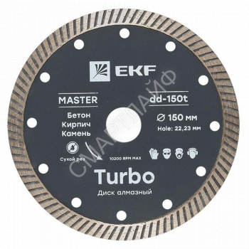 Диск алмазный Turbo 150х22.23мм Master EKF dd-150t - smartlife-ural.ru – Екатеринбург