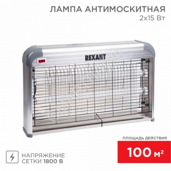 Светильник антимоскитный до 100кв.м Rexant 71-0056 - smartlife-ural.ru – Екатеринбург