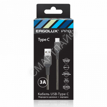 Кабель USB-Type C ELX-CDC08-C41 3А 1.2м черн./бел. ткань зарядка+ПД коробка Ergolux 15309 - smartlife-ural.ru – Екатеринбург