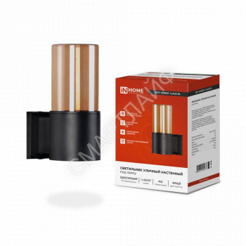 Светильник НБУ AMBER-1хA60-BL E27 IP65 уличный настен. односторон. под лампу 1хA60 алюм. черн. IN HOME 4690612052878 - smartlife-ural.ru – Екатеринбург