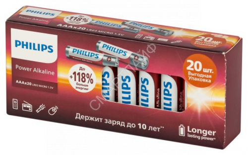 Элемент питания алкалиновый AA/LR6 1.5В Power (блист. 20шт) Philips Б0064673 - smartlife-ural.ru – Екатеринбург
