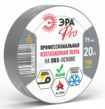 Изолента ПВХ 19ммх20м PRO150GREY ПВХ 150мкм проф. сер. Эра Б0057287 - smartlife-ural.ru – Екатеринбург