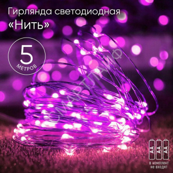 Гирлянда светодиодная "Нить" 5м 50LED сирен. свет АА ЭРА Б0047961 - smartlife-ural.ru – Екатеринбург
