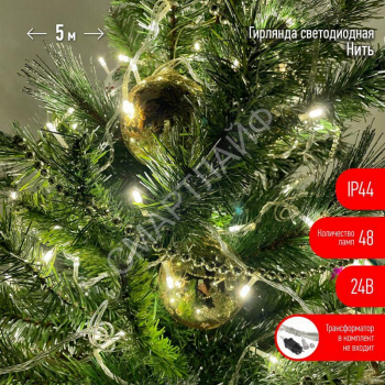 Гирлянда светодиодная "Нить" 5м 48LED 24В IP44 тепл. свет ( без трансформатора Б0041911) ЭРА Б0041904 - smartlife-ural.ru – Екатеринбург