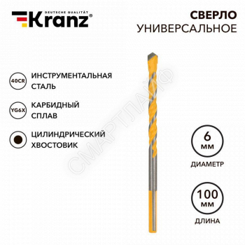 Сверло универсальное твердосплавное 6мм Kranz KR-91-0321 - smartlife-ural.ru – Екатеринбург