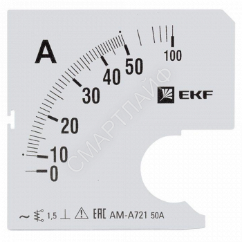 Шкала сменная для A721 50/5А-1.5 PROxima EKF s-a721-50 - smartlife-ural.ru – Екатеринбург