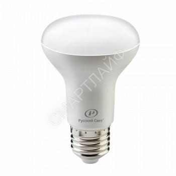 Лампа светодиодная RS R63 E27 9W 220-240V 4000К 9Вт 720лм Ra 90 рефлектор Русский Свет 15010745081 - smartlife-ural.ru – Екатеринбург
