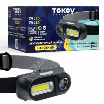 Фонарь налобный аккумуляторный 1200мА.ч 85х42х43мм TOKOV ELECTRIC TKE-NF-A-03 - smartlife-ural.ru – Екатеринбург
