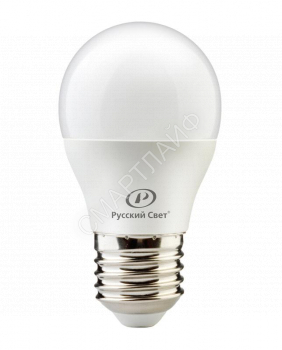 Лампа светодиодная RS G45 E27 8W 220-240V 2700К 8Вт 800лм Ra 90 шар Русский Свет 15010445048 - smartlife-ural.ru – Екатеринбург
