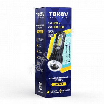Фонарь аккумуляторный ручной 1000мА.ч ABS TOKOV ELECTRIC TKE-RF-A-08 - smartlife-ural.ru – Екатеринбург