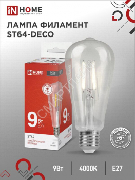Лампа светодиодная филаментная LED-ST64-deco 9Вт прозрачная 4000К нейтр. бел. E27 1140лм 230В IN HOME 4690612050829 - smartlife-ural.ru – Екатеринбург
