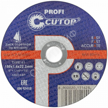 Диск отрезной по металлу и нерж. стали Profi Т41-150х1.6х22.2мм Cutop 40012т - smartlife-ural.ru – Екатеринбург