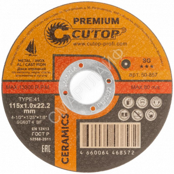 Диск отрезной по металлу нерж. стали и чугуну CERAMICS Premium T41-115х1.0х22.2мм Cutop 50-857 - smartlife-ural.ru – Екатеринбург
