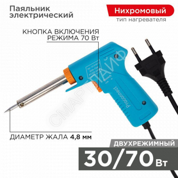 Паяльник импульсный (HY-50R) 220В/30-70Вт PROCONNECT 12-0161-4 - smartlife-ural.ru – Екатеринбург