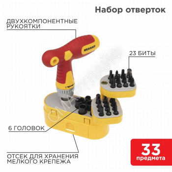 Набор отверток 33 предмета Rexant 12-4776 - smartlife-ural.ru – Екатеринбург