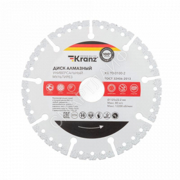 Диск алмазный универс. профессиональный Мультирез 125х22.2мм вакуумное спекание Kranz KR-90-0100-2 - smartlife-ural.ru – Екатеринбург