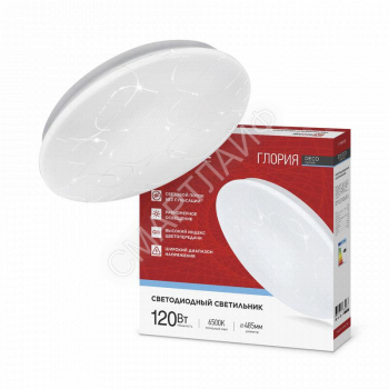 Светильник светодиодный DECO ГЛОРИЯ 120Вт 6500К 12600лм 230В 483х67мм IN HOME 4690612062235 - smartlife-ural.ru – Екатеринбург