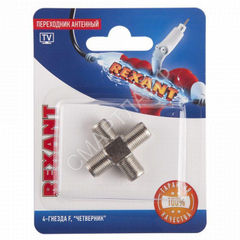 Переходник антенный 4-гнезда F четверник блист. Rexant 06-0023-A - smartlife-ural.ru – Екатеринбург