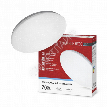 Светильник светодиодный DECO НОЧНОЕ НЕБО 70Вт 6500К 6300лм 230В 485х68мм IN HOME 4690612063393 - smartlife-ural.ru – Екатеринбург