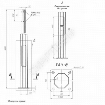 Опора ОГКлф-9.0(К240-180-4х25)-ц Пересвет В00004484 - smartlife-ural.ru – Екатеринбург