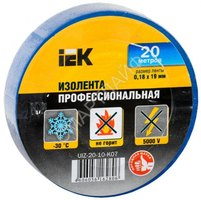 Изолента ПВХ 0.18х19мм син. (рул.20м) IEK UIZ-20-10-K07 - Интернет-магазин СМАРТЛАЙФ