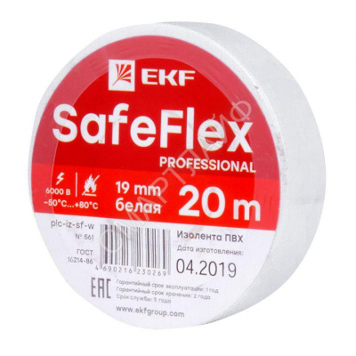 Изолента ПВХ 19мм (рул.20м) бел. SafeFlex EKF plc-iz-sf-w - Интернет-магазин СМАРТЛАЙФ