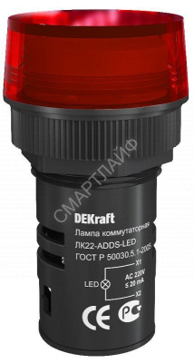 Лампа коммутационная ADDS ЛК-22 d22мм 220В красн. LED DEKraft 25003DEK - Интернет-магазин СМАРТЛАЙФ