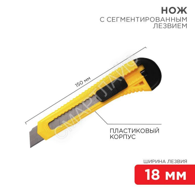 Нож с сегмент. лезвием 18мм пласт. корпус REXANT 12-4903 - Интернет-магазин СМАРТЛАЙФ