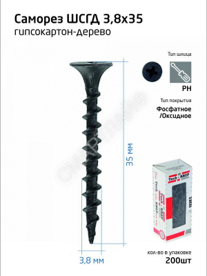 Саморез 3.8х35 гипсокартон-дерево (уп.200шт) коробка Tech-Krep 102122 - Интернет-магазин СМАРТЛАЙФ