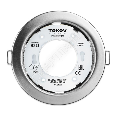 Светильник GX 53-MCH-1 106х48мм матов. хром металл+пластик TOKOV ELECTRIC TOK-GX53-MCH-1 - Интернет-магазин СМАРТЛАЙФ