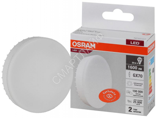 Лампа светодиодная LED Value LVGX70150 20SW/840 20Вт GX70 230В 10х1 RU OSRAM 4058075582392 - Интернет-магазин СМАРТЛАЙФ