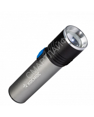 Фонарь аккумуляторный ручной LED 3Вт линза зум аккум. Li-ion 18650 1.2А.ч USB-шнур анодир. алюм. КОСМОС KOS111Lit - Интернет-магазин СМАРТЛАЙФ