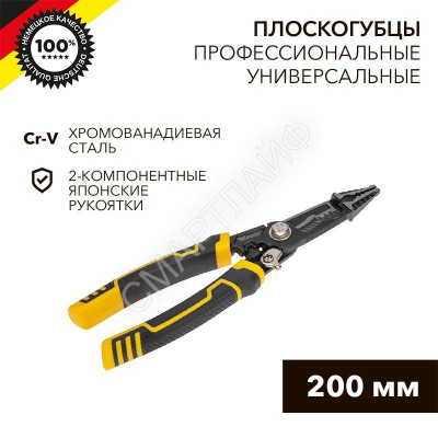 Плоскогубцы профессиональные многофункциональные 200мм Kranz KR-12-4655-5 - Интернет-магазин СМАРТЛАЙФ