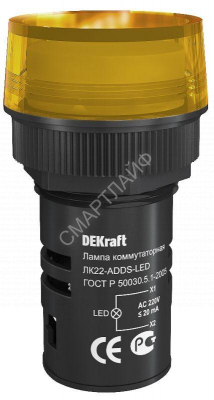 Лампа коммутационная ADDS ЛК-22 d22мм 220В желт. LED DEKraft 25004DEK - Интернет-магазин СМАРТЛАЙФ