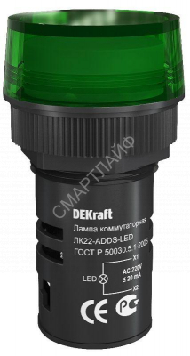 Лампа коммутационная ADDS ЛК-22 d22мм 220В зел. LED DEKraft 25002DEK - Интернет-магазин СМАРТЛАЙФ