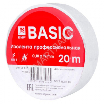 Изолента класс А 0.18х19мм (рул.20м) бел. EKF plc-iz-a-w - Интернет-магазин СМАРТЛАЙФ