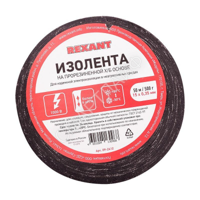 Изолента ХБ 15мм (рул.50м) Rexant 09-2412 - Интернет-магазин СМАРТЛАЙФ