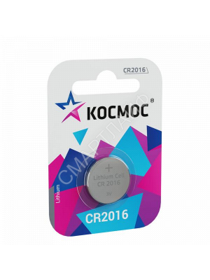 Элемент питания литиевый CR2016 1хBL (блист.1шт) КОСМОС KOC20161BL - Интернет-магазин СМАРТЛАЙФ