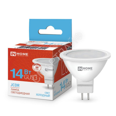 Лампа светодиодная LED-JCDR-VC 14Вт GU5.3 6500К 1260лм IN HOME 4690612047911 - Интернет-магазин СМАРТЛАЙФ