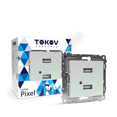 Розетка 2-м USB СП Pixel тип A+A 5В 1х2.1А 2х1.05А механизм перламутр. TOKOV ELECTRIC TKE-PX-2USB-C04 - Интернет-магазин СМАРТЛАЙФ